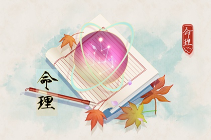 择吉日黄历|搬家择吉日一览表|玄奥择吉黄历